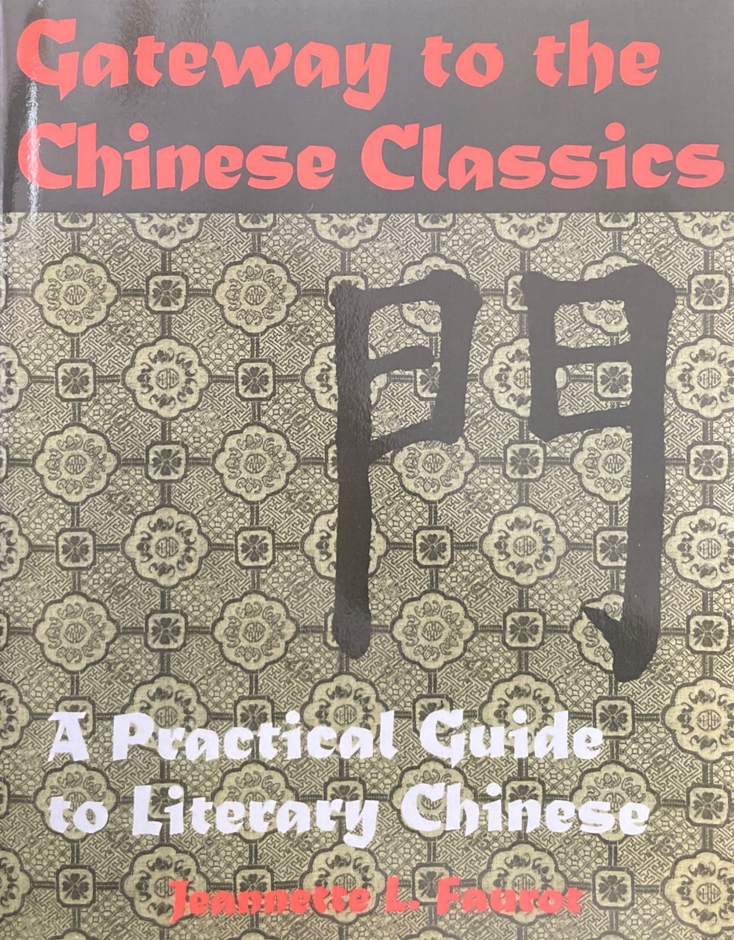 GATEWAY TO THE CHINESE CLASSICS