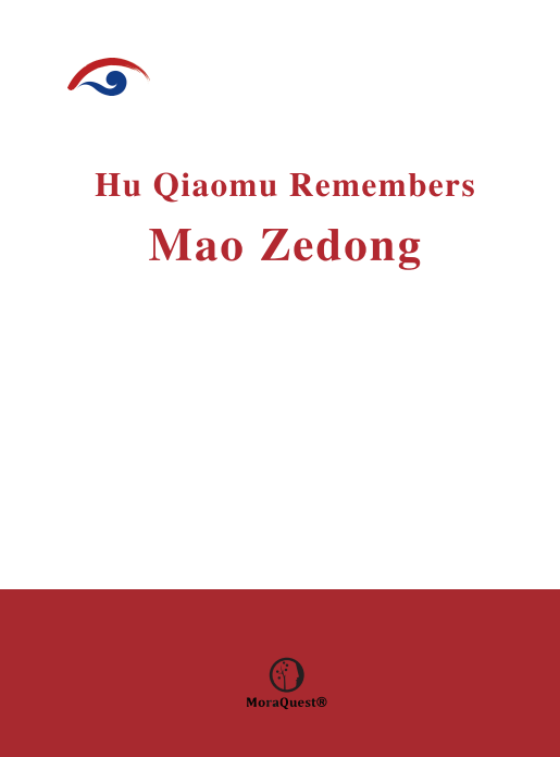 Hu Qiaomu Remembers Mao Zedong