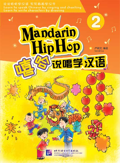 Mandarin Hip Hop Vol. 2 - Textbook (w/CD)