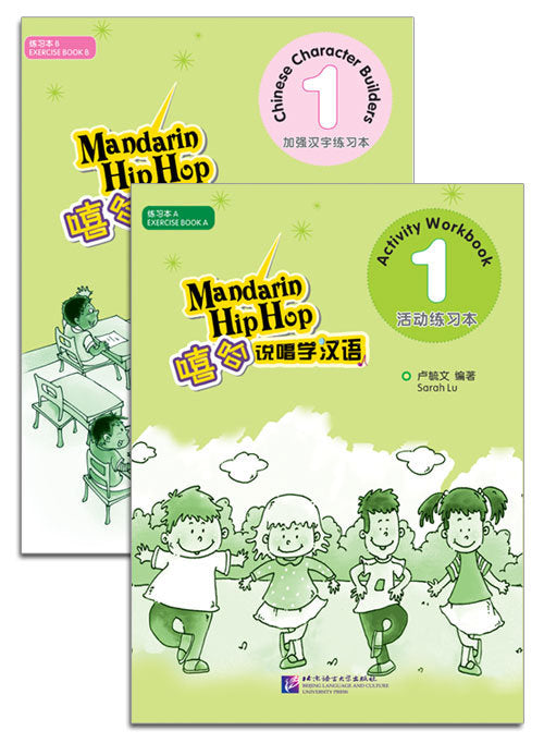 Mandarin Hip Hop Vol. 1 - Activity Workbook & Chinese Character Builders