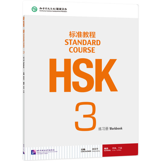 HSK Standard Course 3 - Workbook