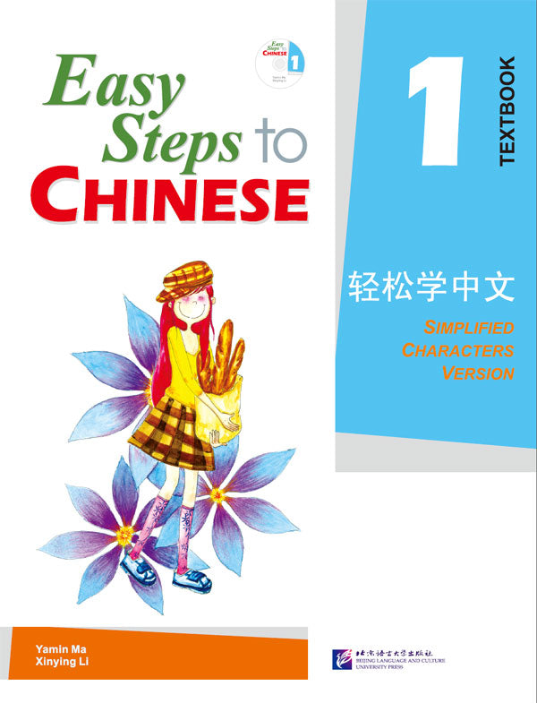 CHINESE TEXTBOOK SERIES – China Books