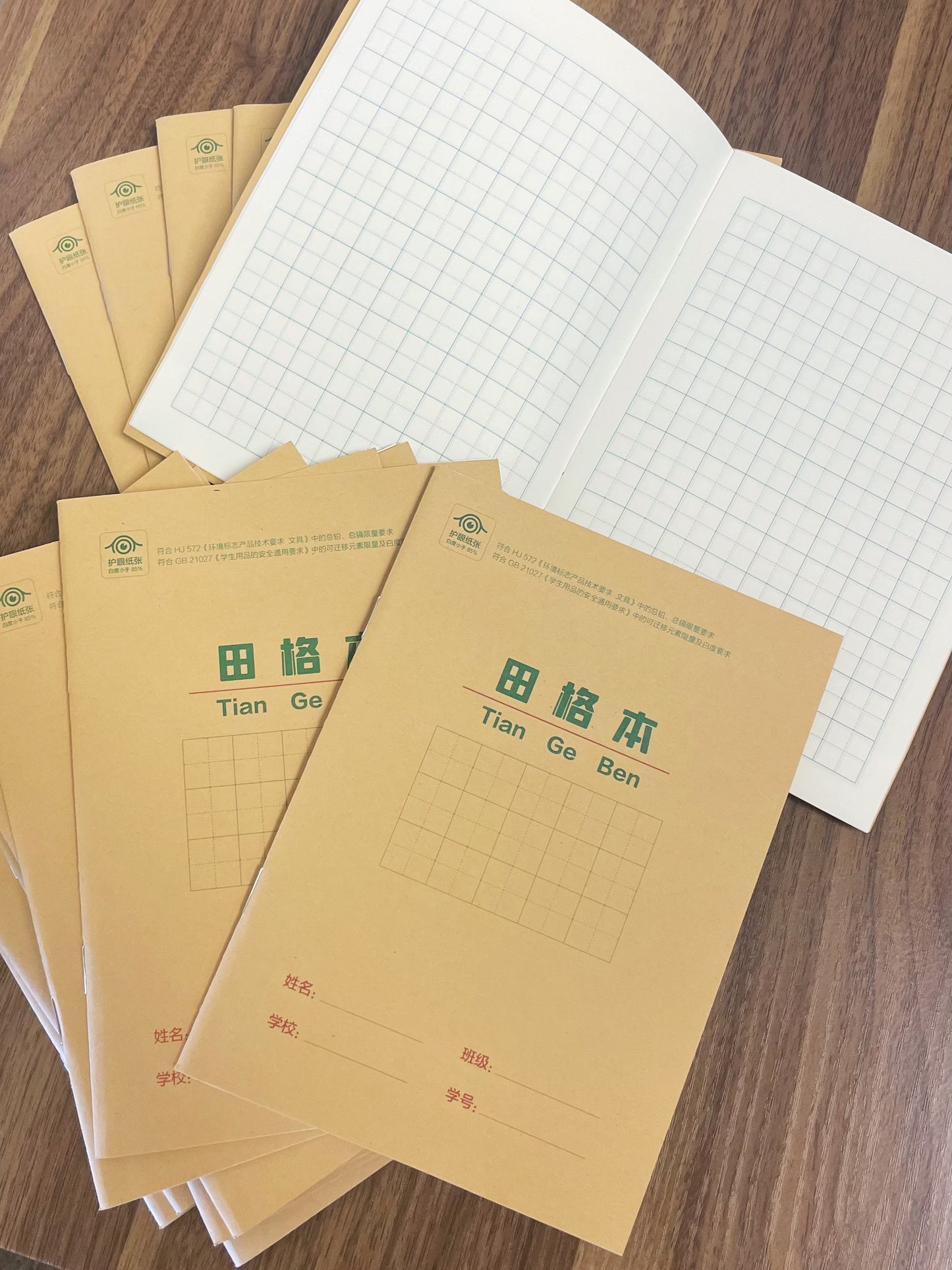 护眼田格本 Tian Ge Grid Notebook