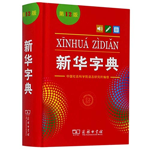 辞典与工具书– China Books