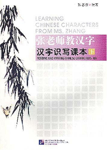 Learning Chinese Characters from Ms. Zhang: Part 2 (English and Chinese Edition)
